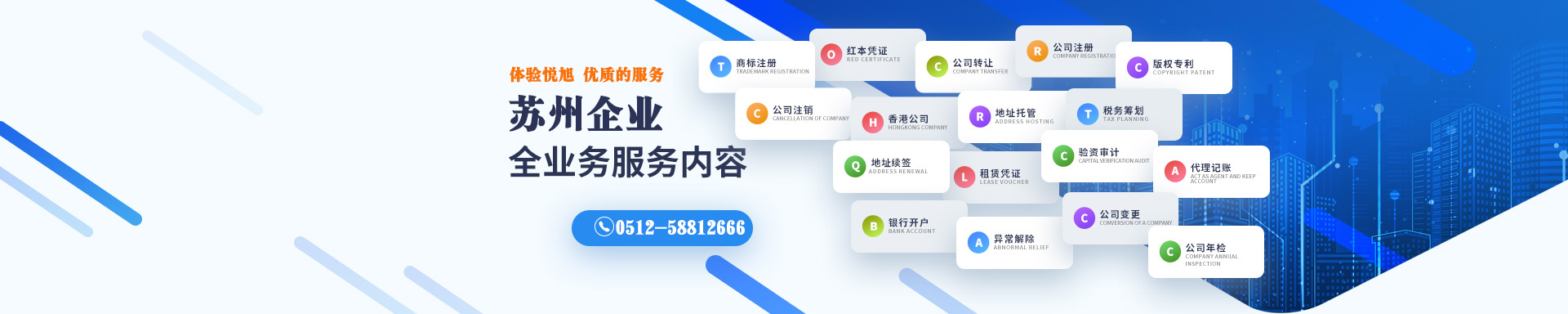法库悦旭注册公司网
