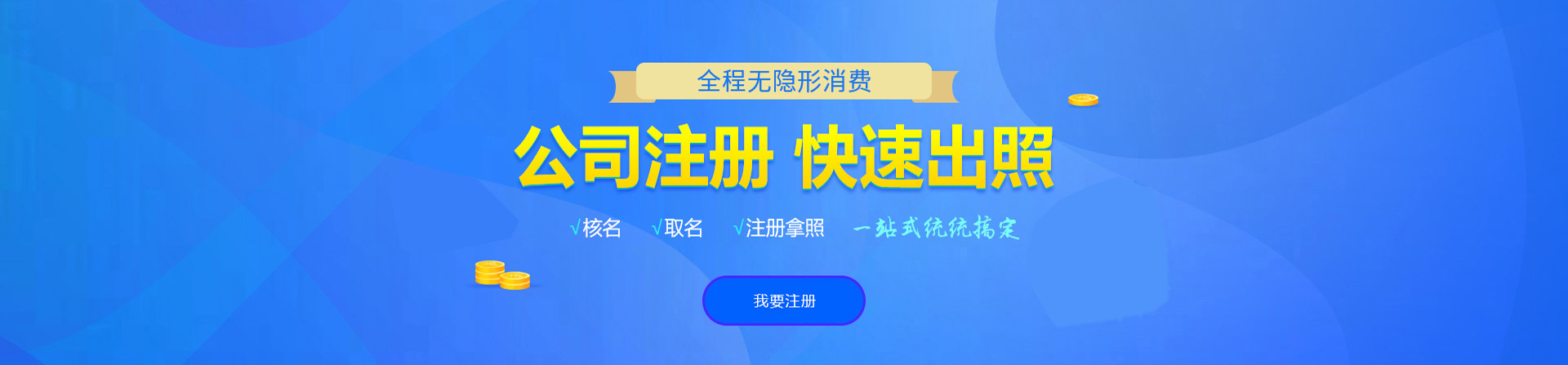 法库注册公司网